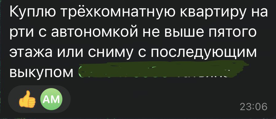 скрин объявления